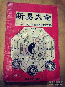 1979年属相为马运势与运气属马己未属羊(78年属相为马20二十四年运势与运气)